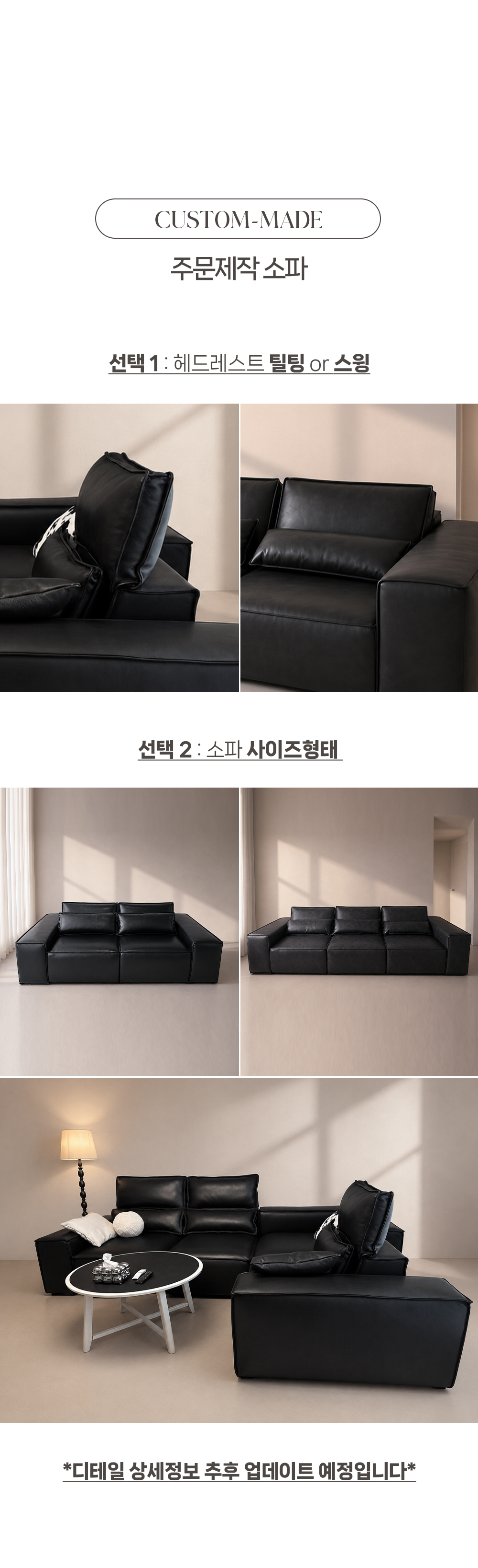 PELOTE : 필로트 가죽 소파 3인 / 4인 / 5인