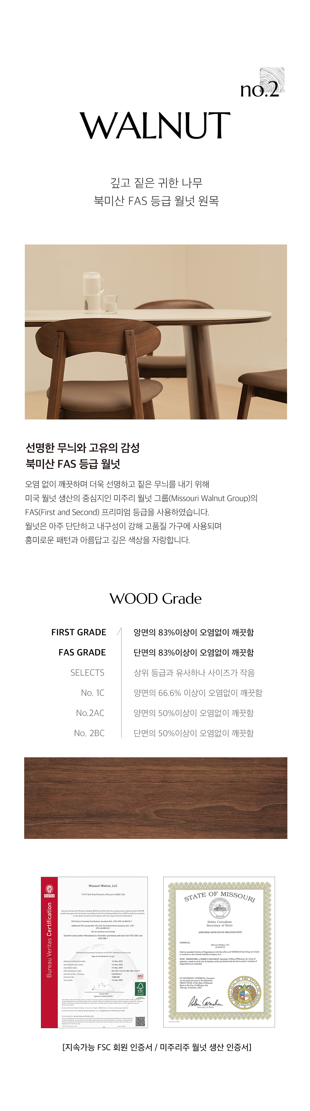 라미에스 웨더 월넛 호두나무 원목 포세린 세라믹식탁 4인용 6인용 1800 2000 2200