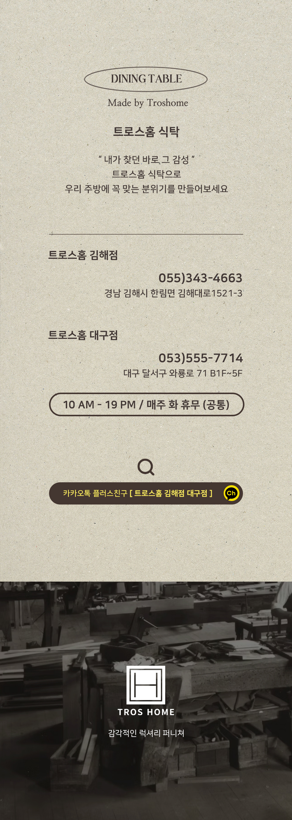 IVY : 아이비 FRP 포세린 세라믹 식탁 1600/1800/2000/2200