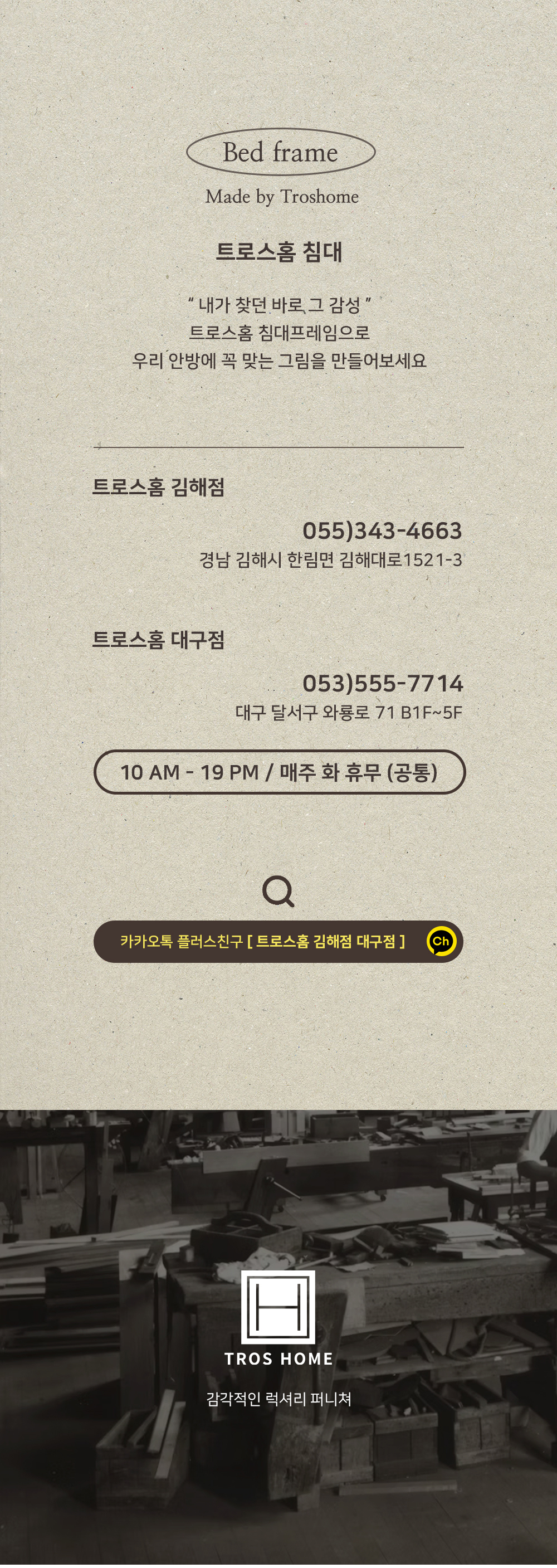 MARCO : 마르코 라인 슬라이딩 트윈 침대 프레임 (전동)