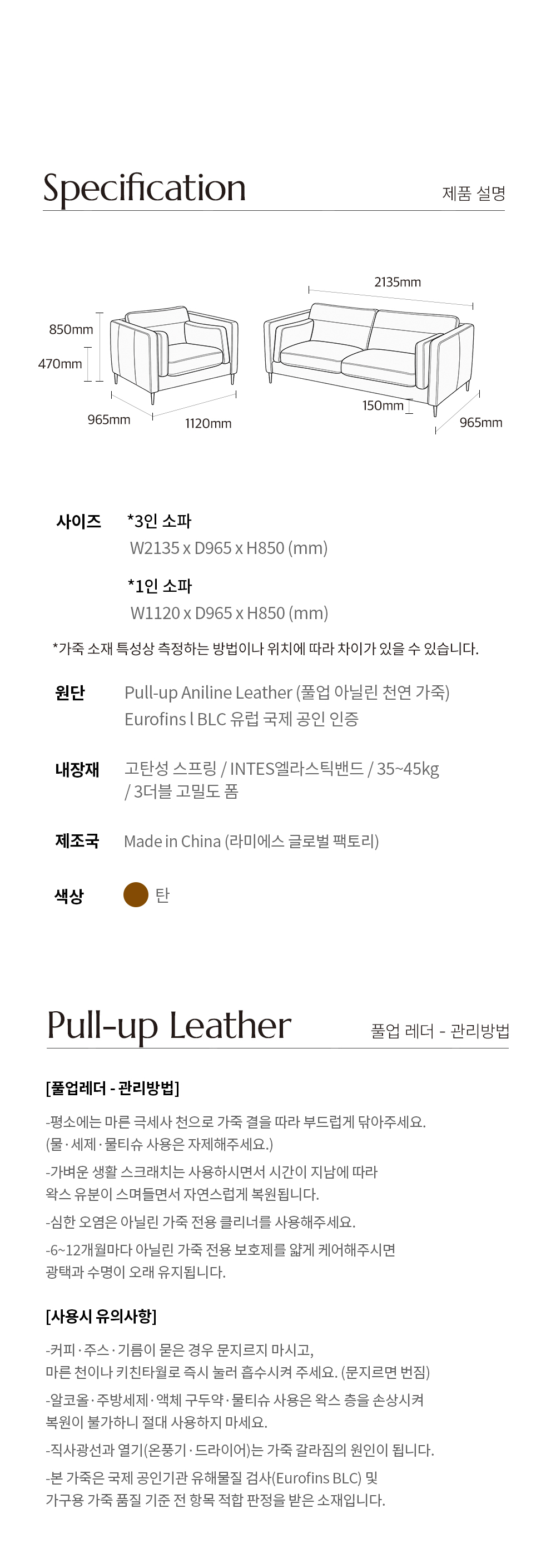 라미에스 보테로 1인 3인 탄 내추럴 천연 소가죽 풀그레인 레더소파