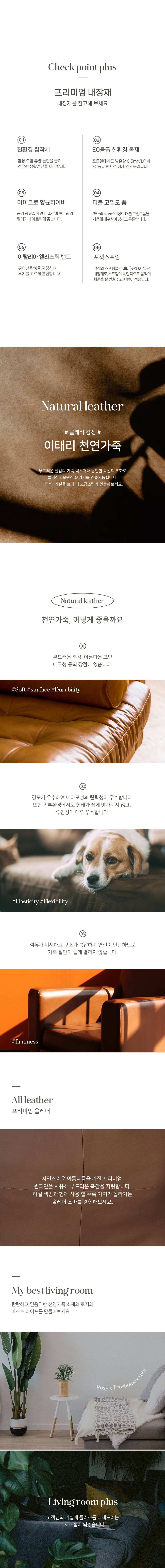 LOSY : 로지 슬라이딩 컴포트 마사지 4인 소파