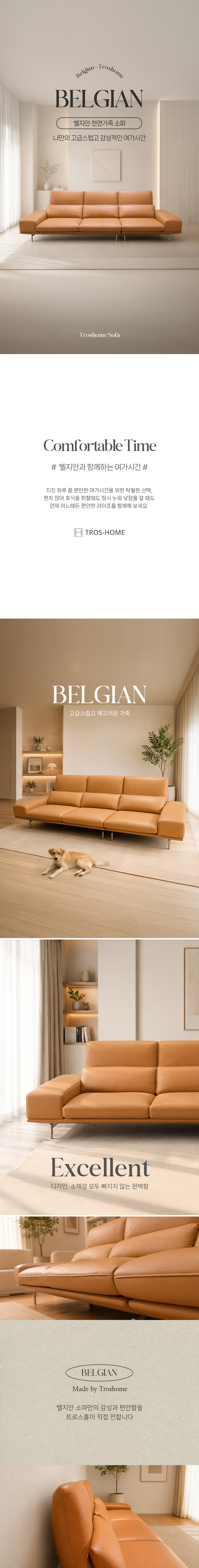 BELGIAN : 벨지안 천연가죽 소파 4인