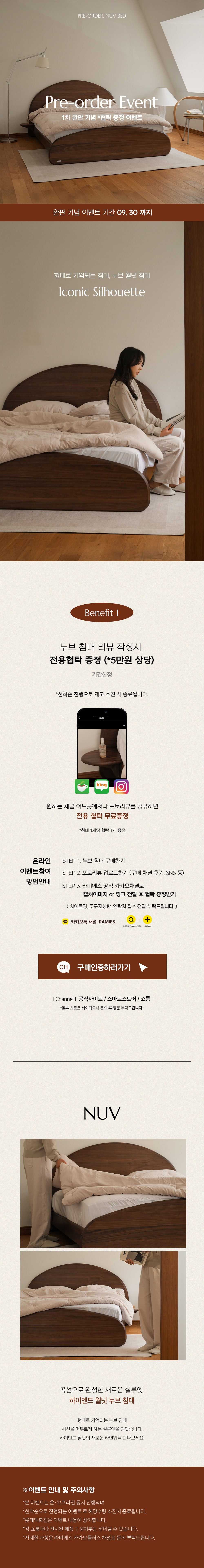 라미에스 누브 월넛 호두나무 원목 침대 프레임 SS Q K K+ LK LK+