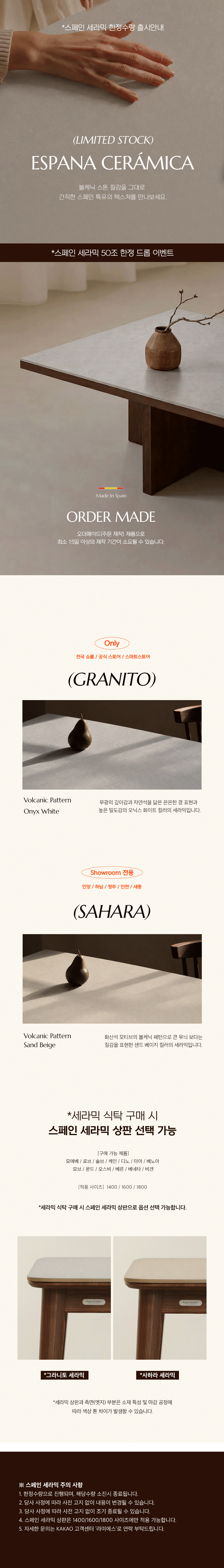 라미에스 베노아 블랙 애쉬 원목 포세린 세라믹식탁 4인용 6인용 1400 1600 1800