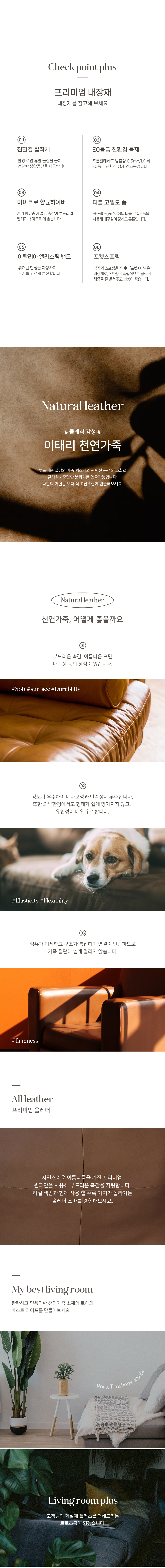 ROA : 로아 스윙 4인 일자형 소파