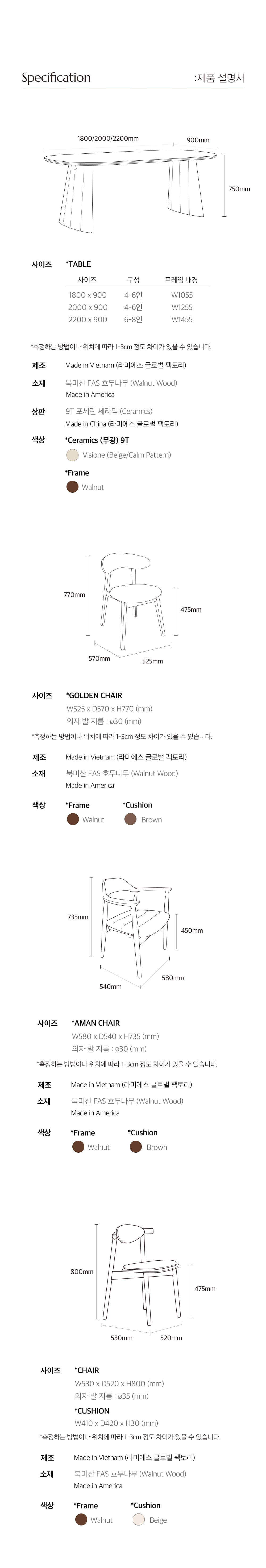 라미에스 웨더 월넛 호두나무 원목 포세린 세라믹식탁 4인용 6인용 1800 2000 2200