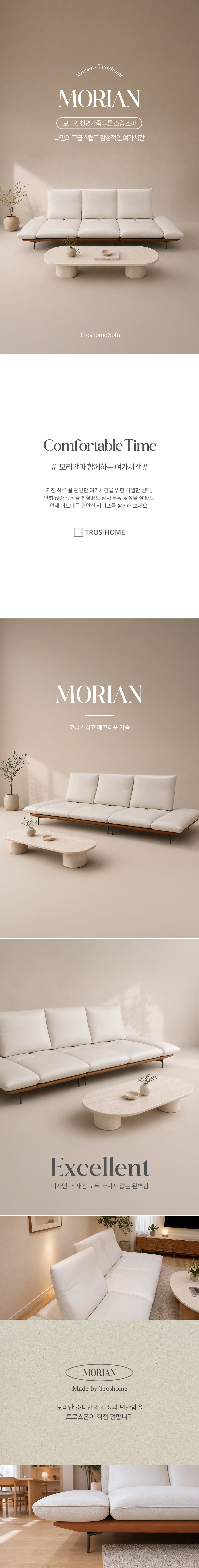 MORIAN : 모리안 천연가죽 투톤 스윙 소파 4인