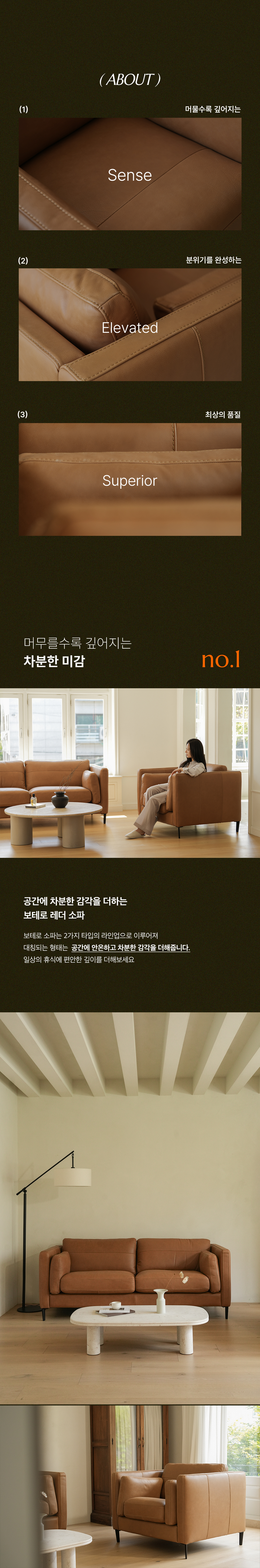 라미에스 보테로 1인 3인 탄 내추럴 천연 소가죽 풀그레인 레더소파
