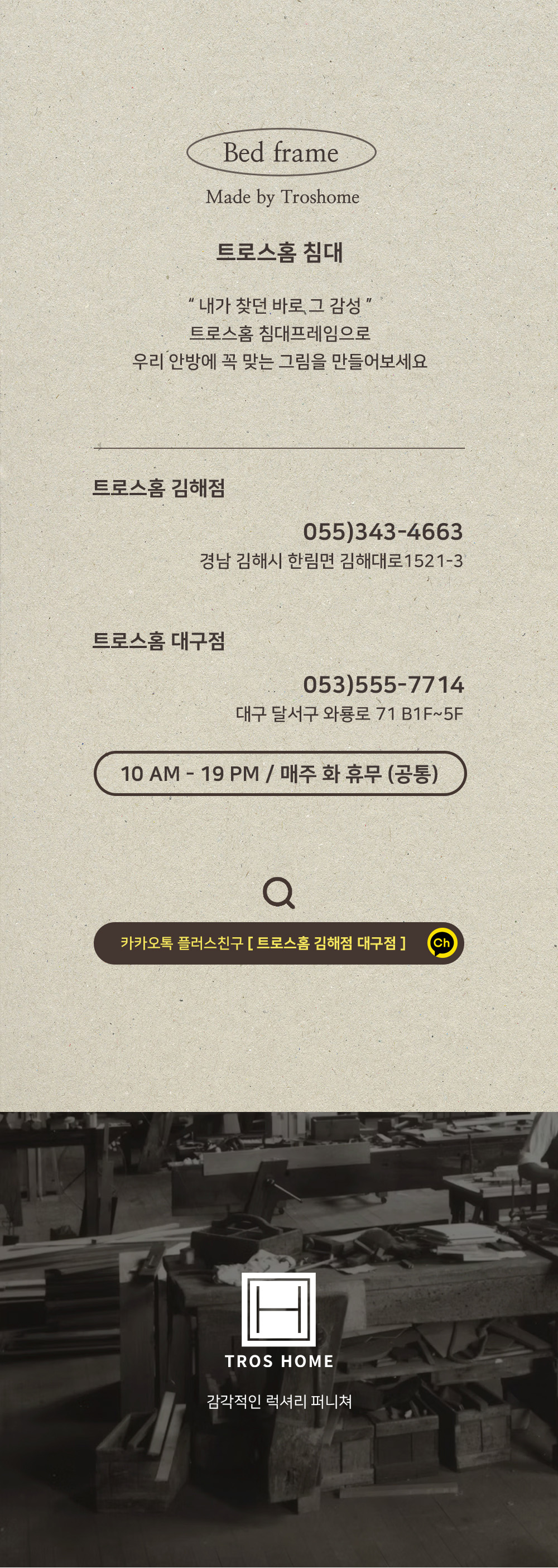 MELONI : 멜로니 패브릭 LED 조명 침대 LK / ※한정수량 기획특가※
