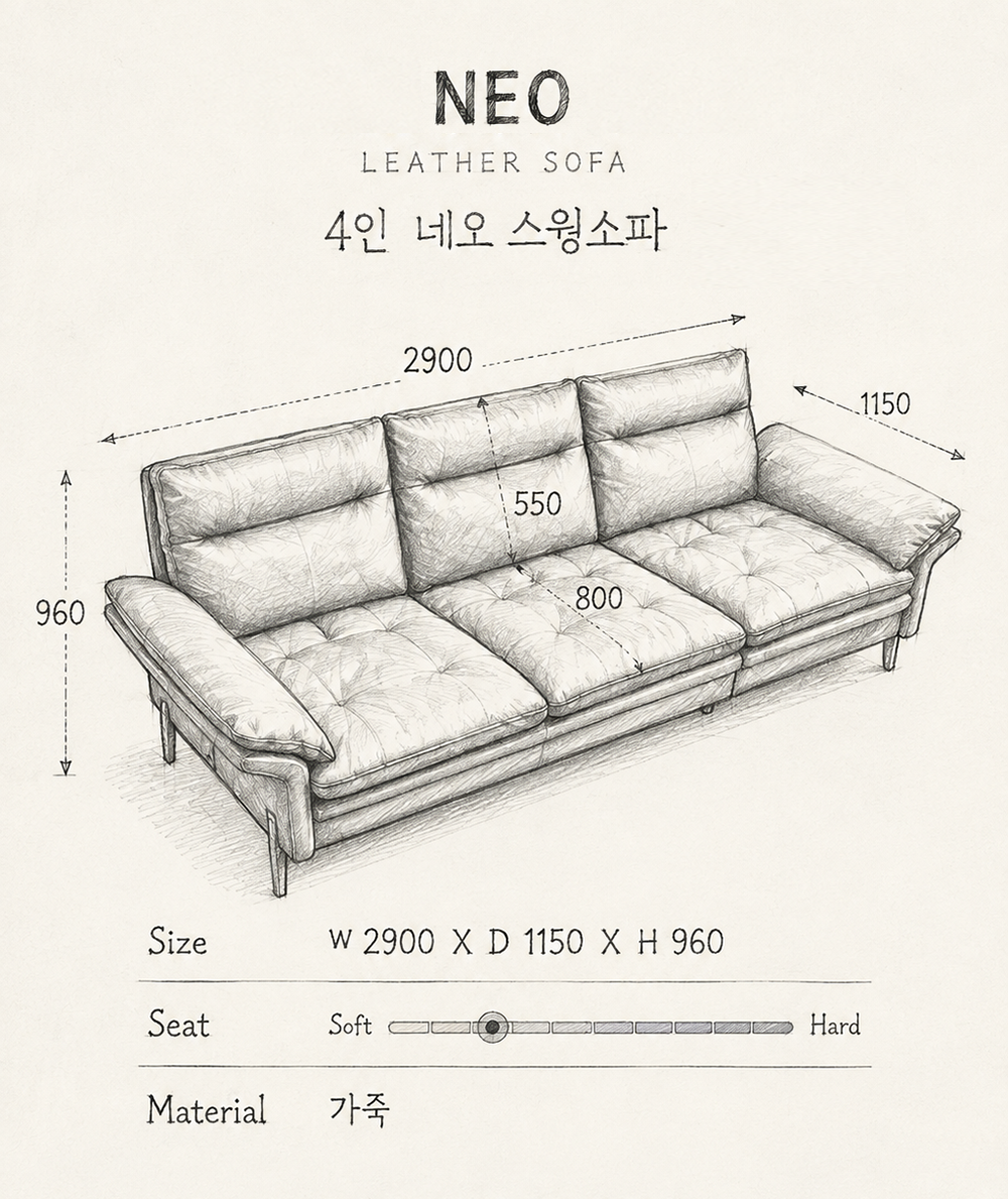 NEO : 네오 4인 스윙 소파
