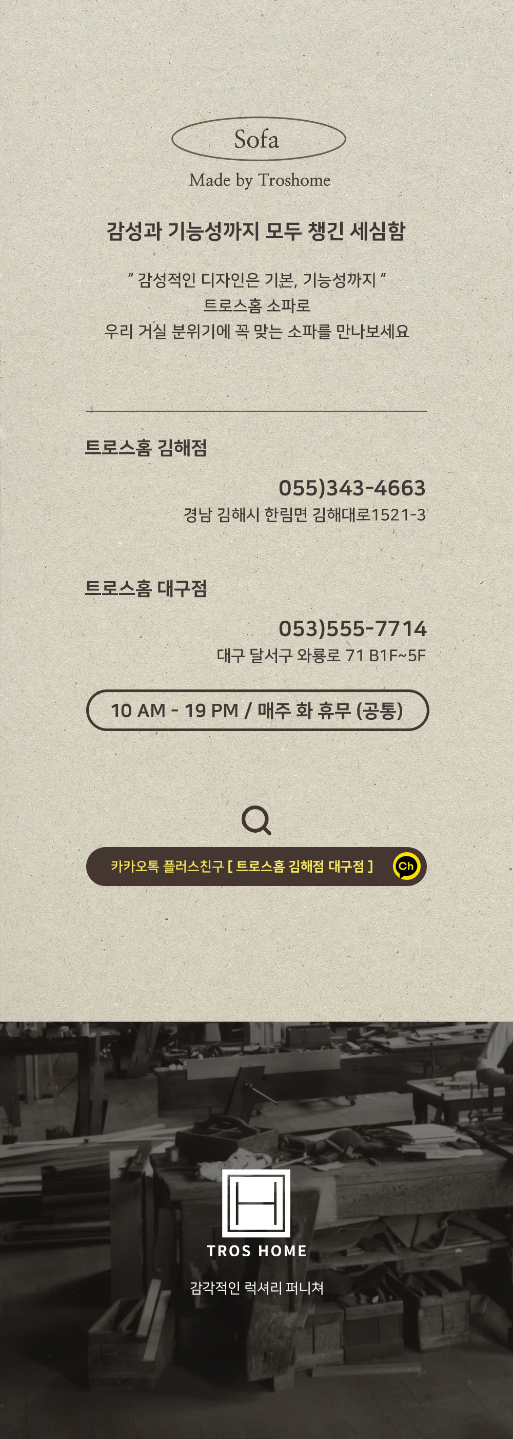 MORIAN : 모리안 천연가죽 투톤 스윙 소파 4인