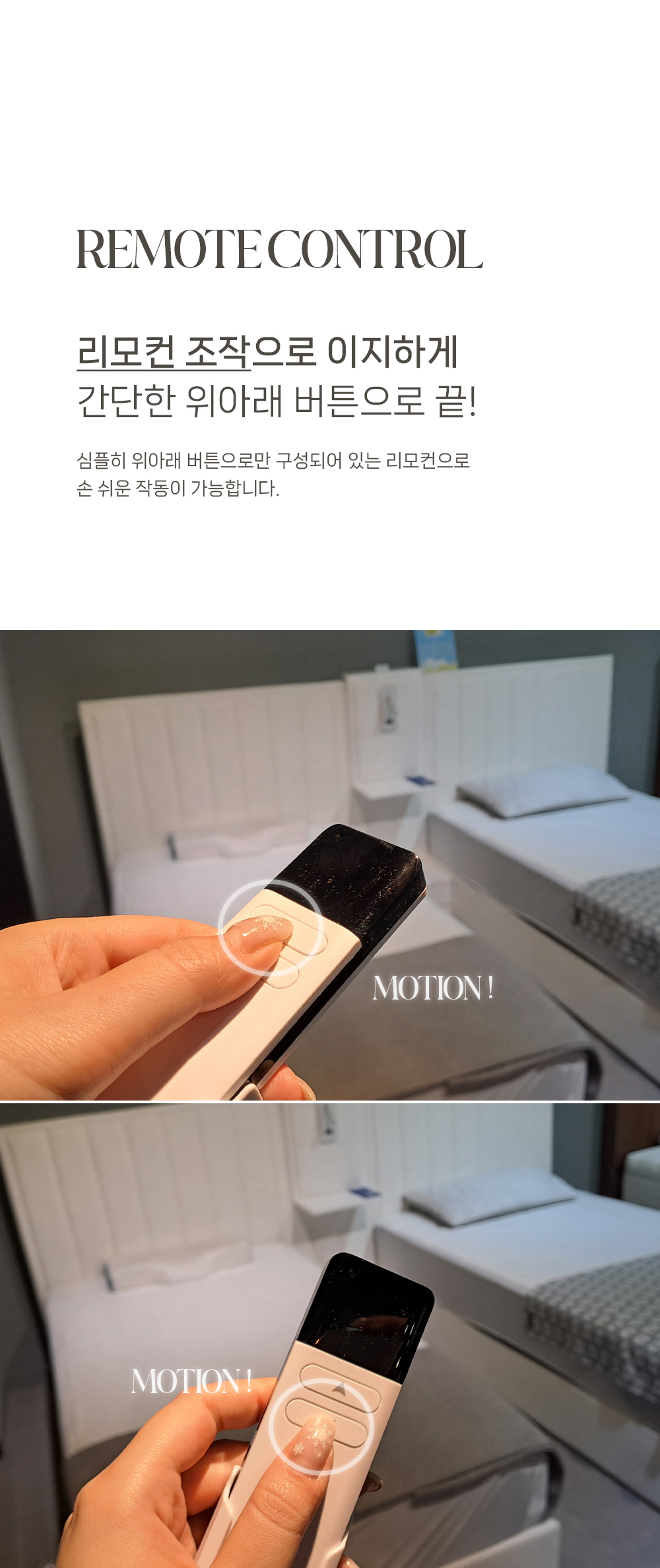 MARCO : 마르코 라인 슬라이딩 트윈 침대 프레임 (전동)