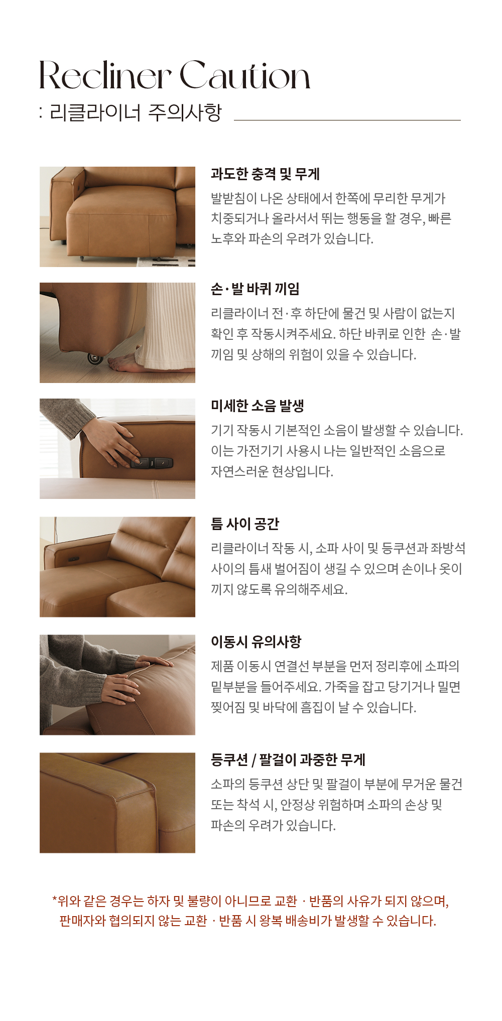 라미에스 몬테 리클라이너 이태리 천연 소가죽 소파 /카멜 아이보리