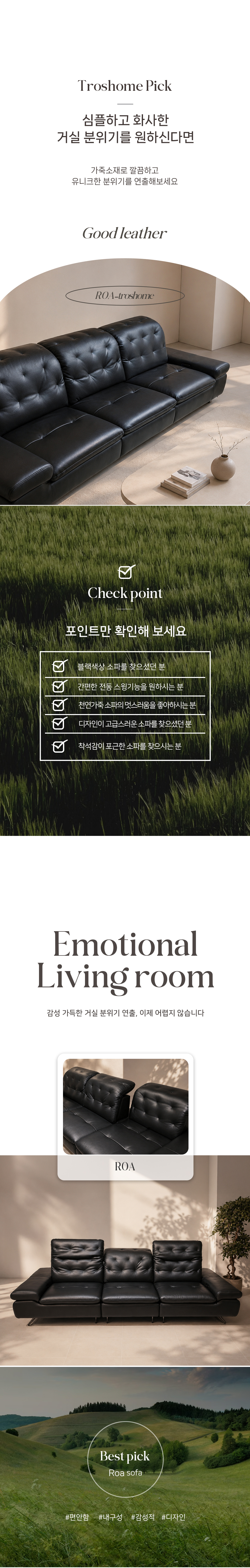 ROA : 로아 스윙 4인 일자형 소파