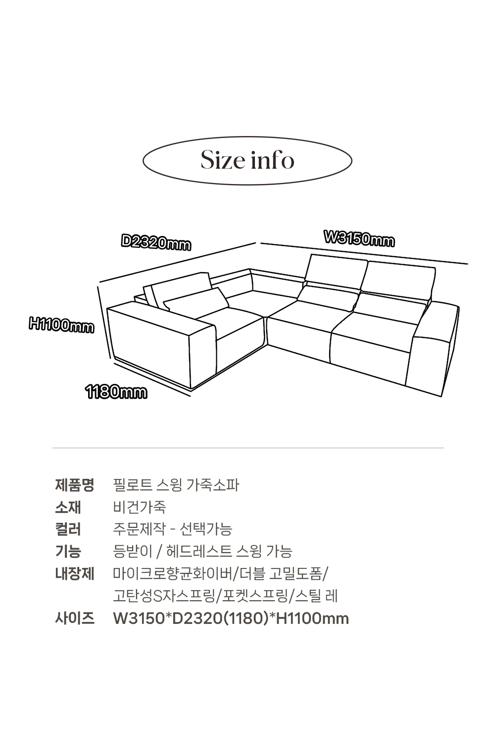 PELOTE : 필로트 가죽 소파 3인 / 4인 / 5인 복제