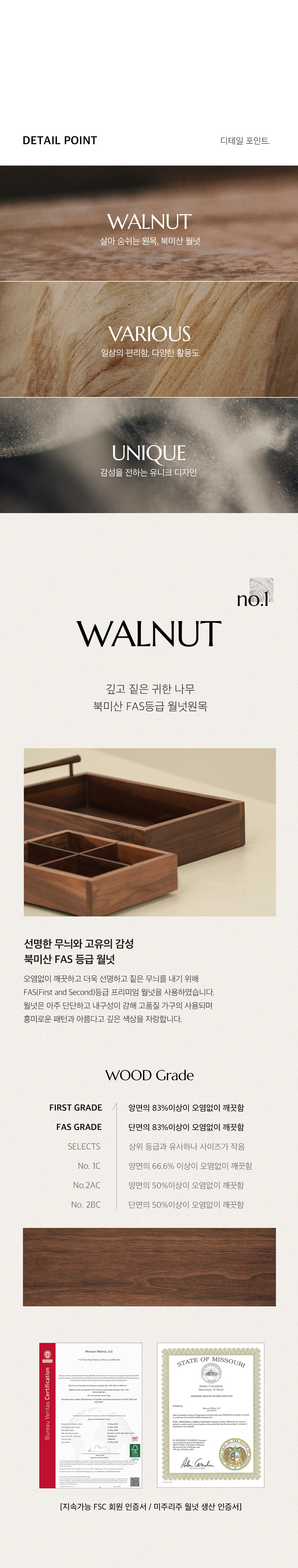 라미에스 월넛 원목 테이블 정리함 오거나이저