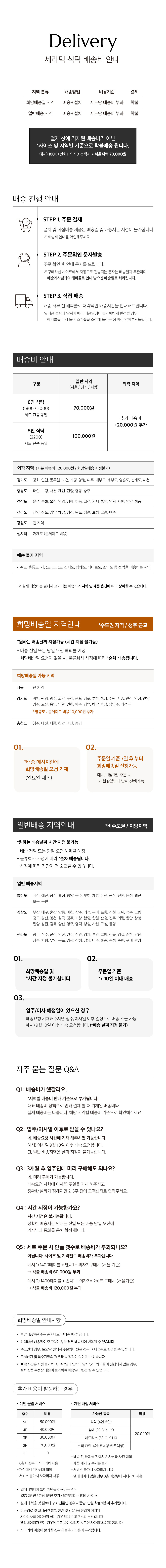 라미에스 웨더 월넛 호두나무 원목 포세린 세라믹식탁 4인용 6인용 1800 2000 2200