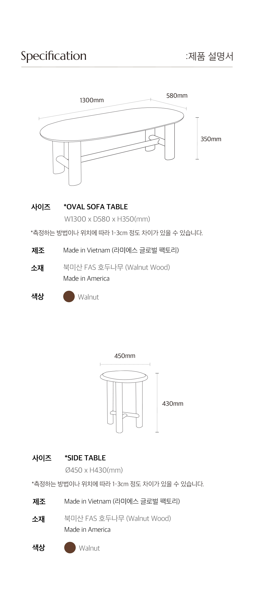 라미에스 드웰 월넛 호두나무 거실 소파 테이블 1300