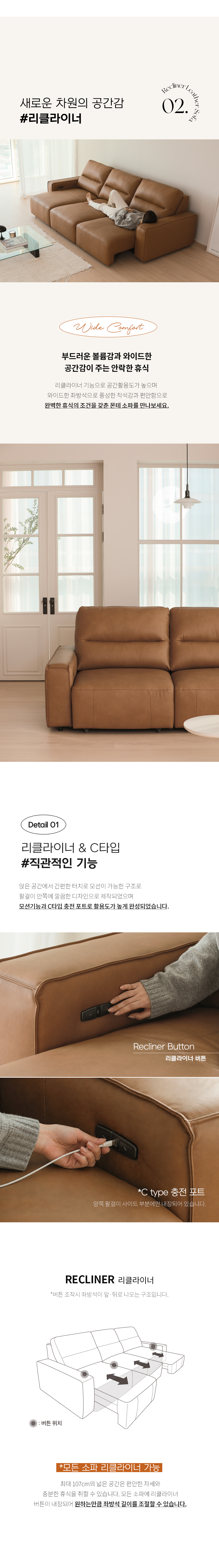라미에스 몬테 리클라이너 이태리 천연 소가죽 소파 /카멜 아이보리
