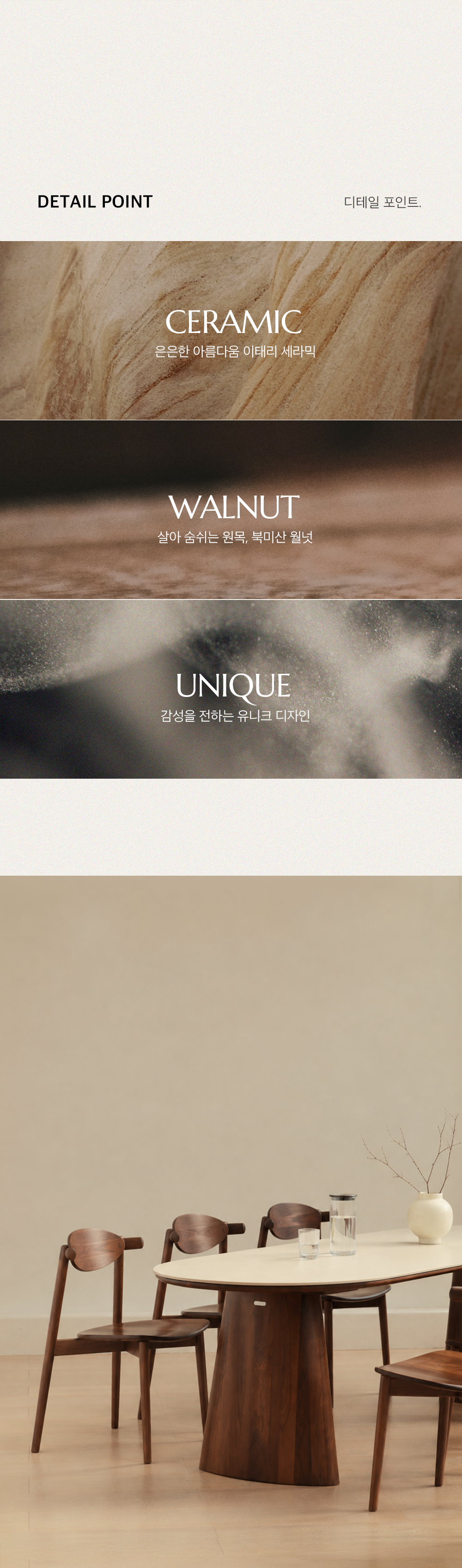 라미에스 웨더 월넛 호두나무 원목 포세린 세라믹식탁 4인용 6인용 1800 2000 2200