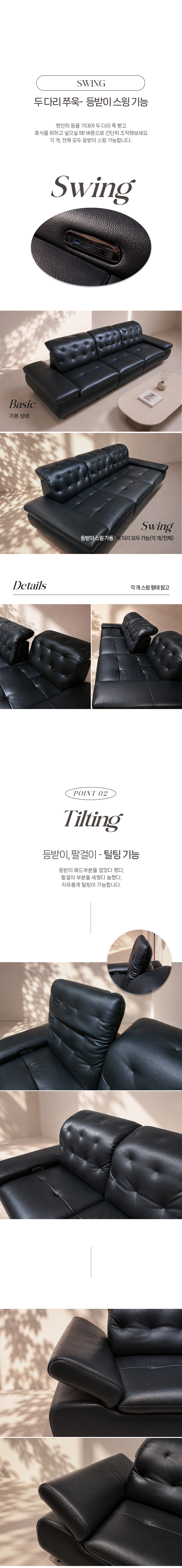 ROA : 로아 스윙 4인 일자형 소파