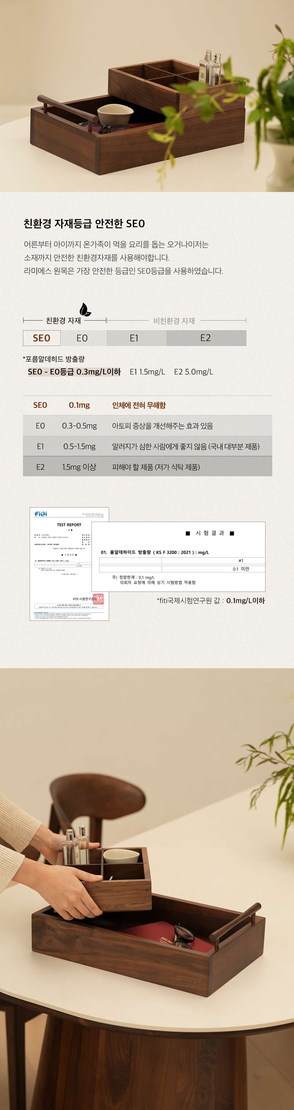 라미에스 월넛 원목 테이블 정리함 오거나이저