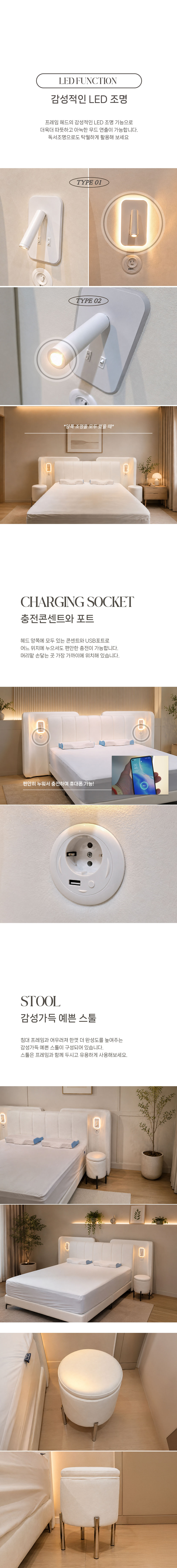 FOG : 포그 패브릭 LED 조명 침대 LK + 스툴 2 (SET)