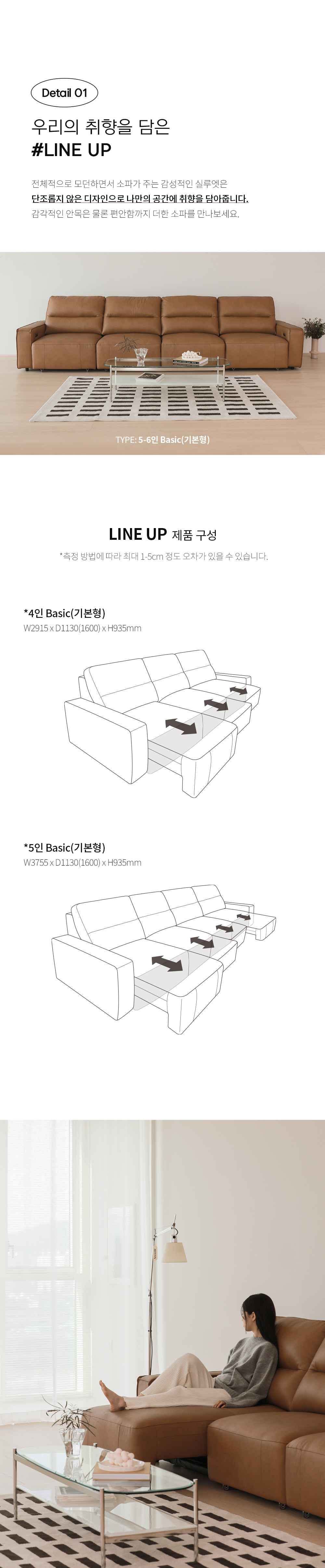라미에스 몬테 리클라이너 이태리 천연 소가죽 소파 /카멜 아이보리
