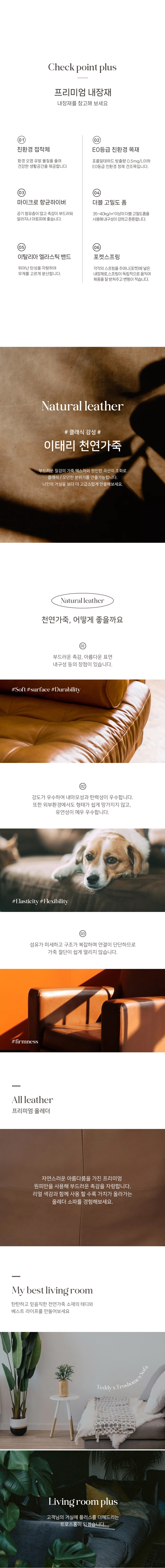 TEDDY : 테디 슬라이딩 4인 일자형 소파