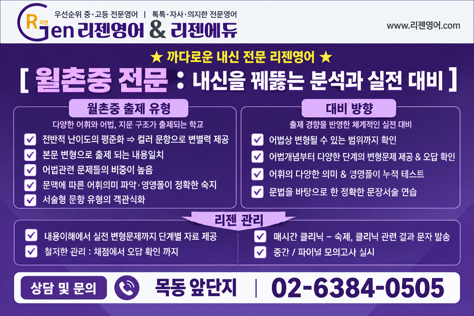 월촌중2.png