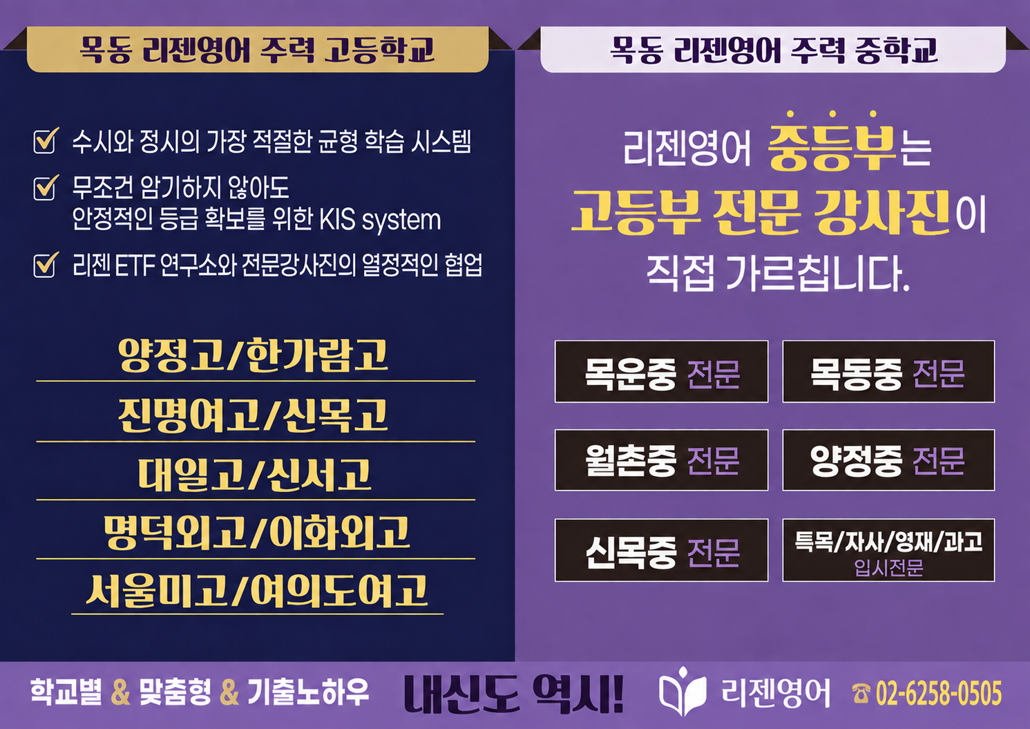 주력학교 목동.png