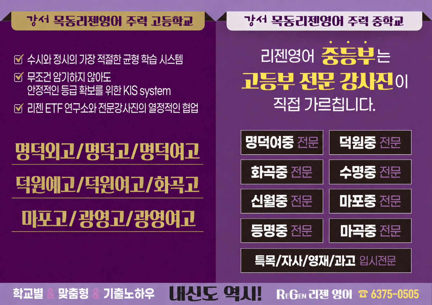 주력학교 - 강서.png