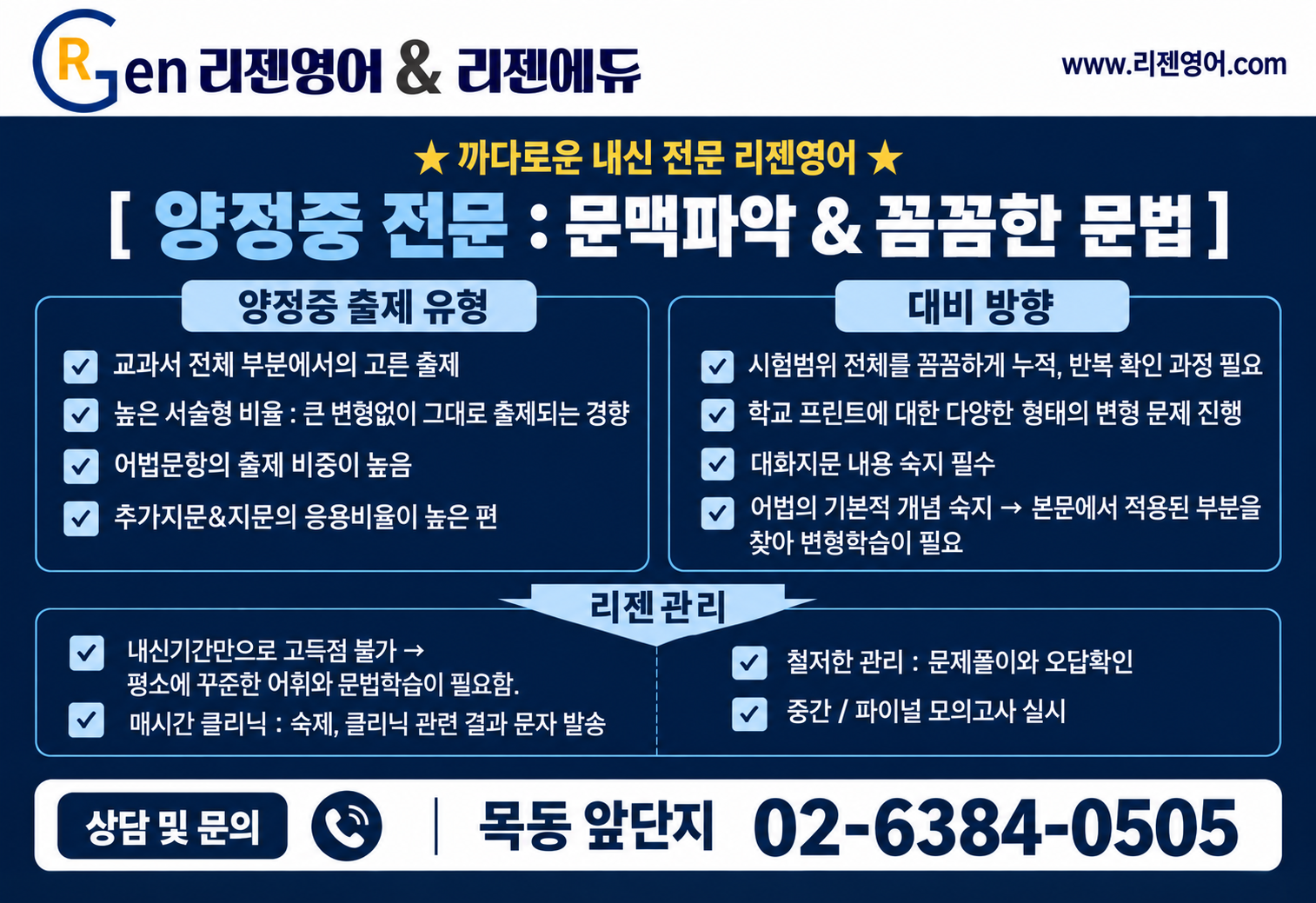 양정중7.png