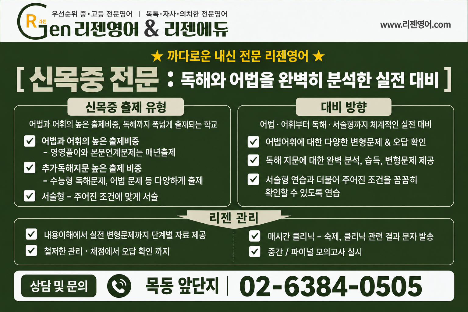 신목중_2.png