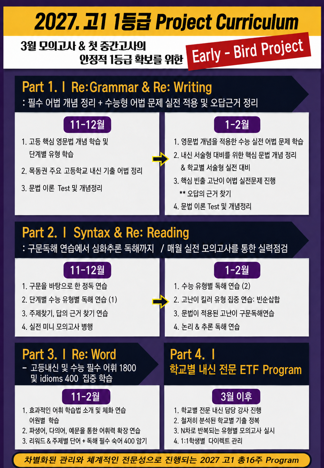 예비고1설명회이미지.png