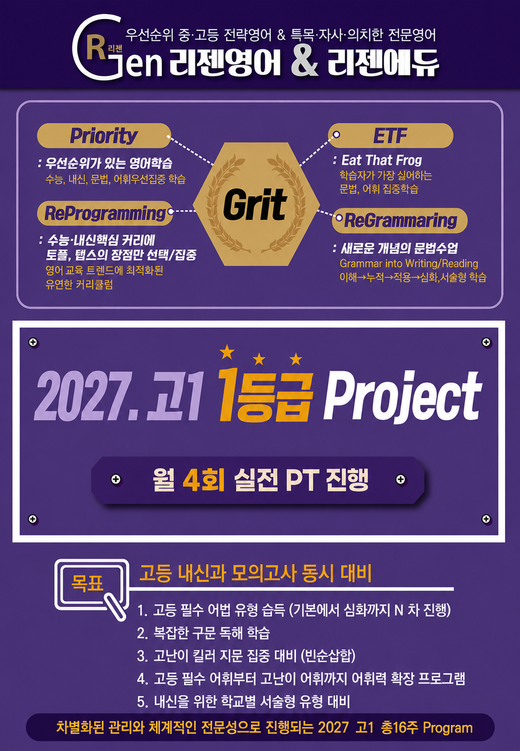 예비고1설명회이미지2.png