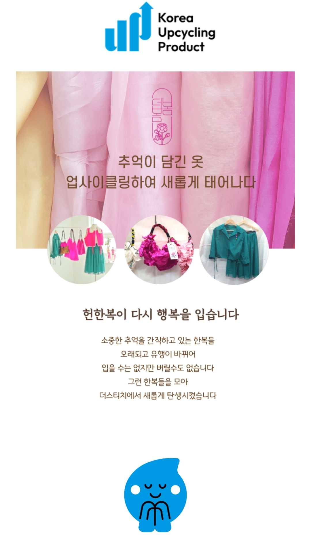 쁘띠 행복인형 키링 만들기 키트