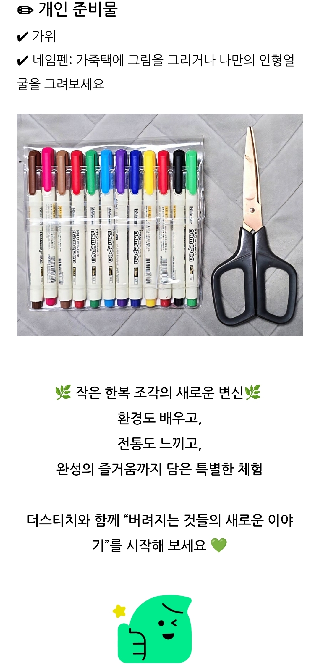 쁘띠 행복인형 키링 만들기 키트