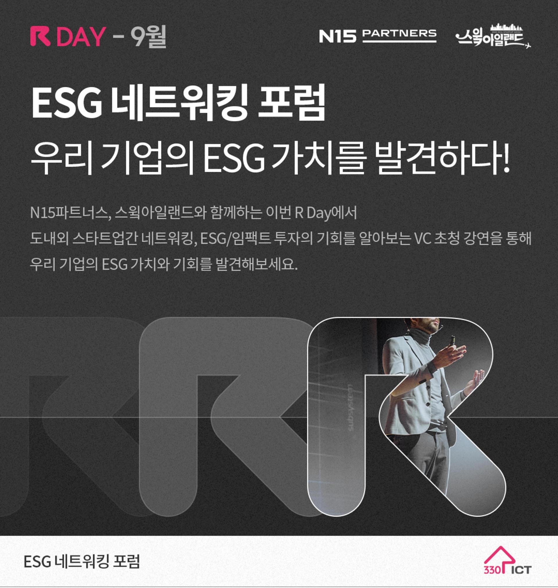 [Route330 ICT] 