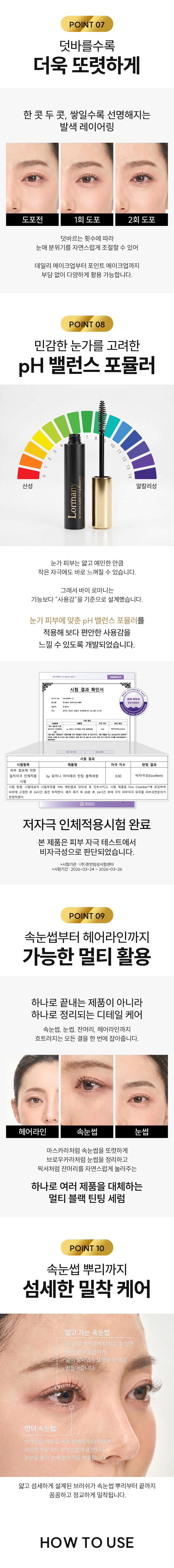 Lormany 틴팅 블랙세럼 10ml