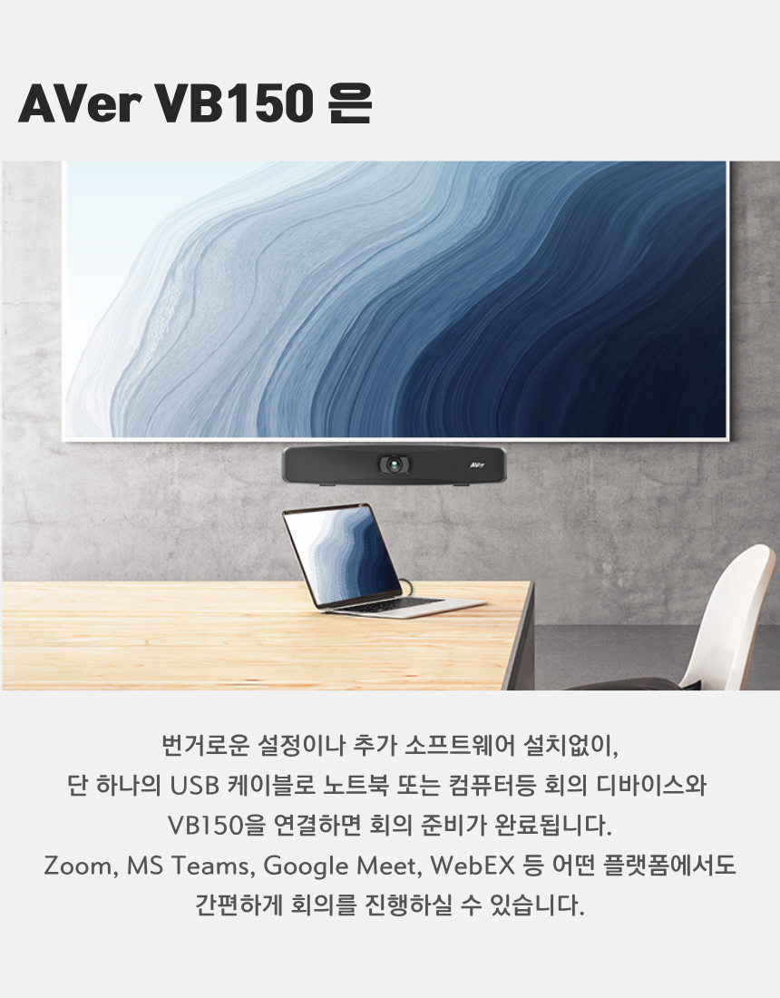 VB150 4K 올인원 비디오바