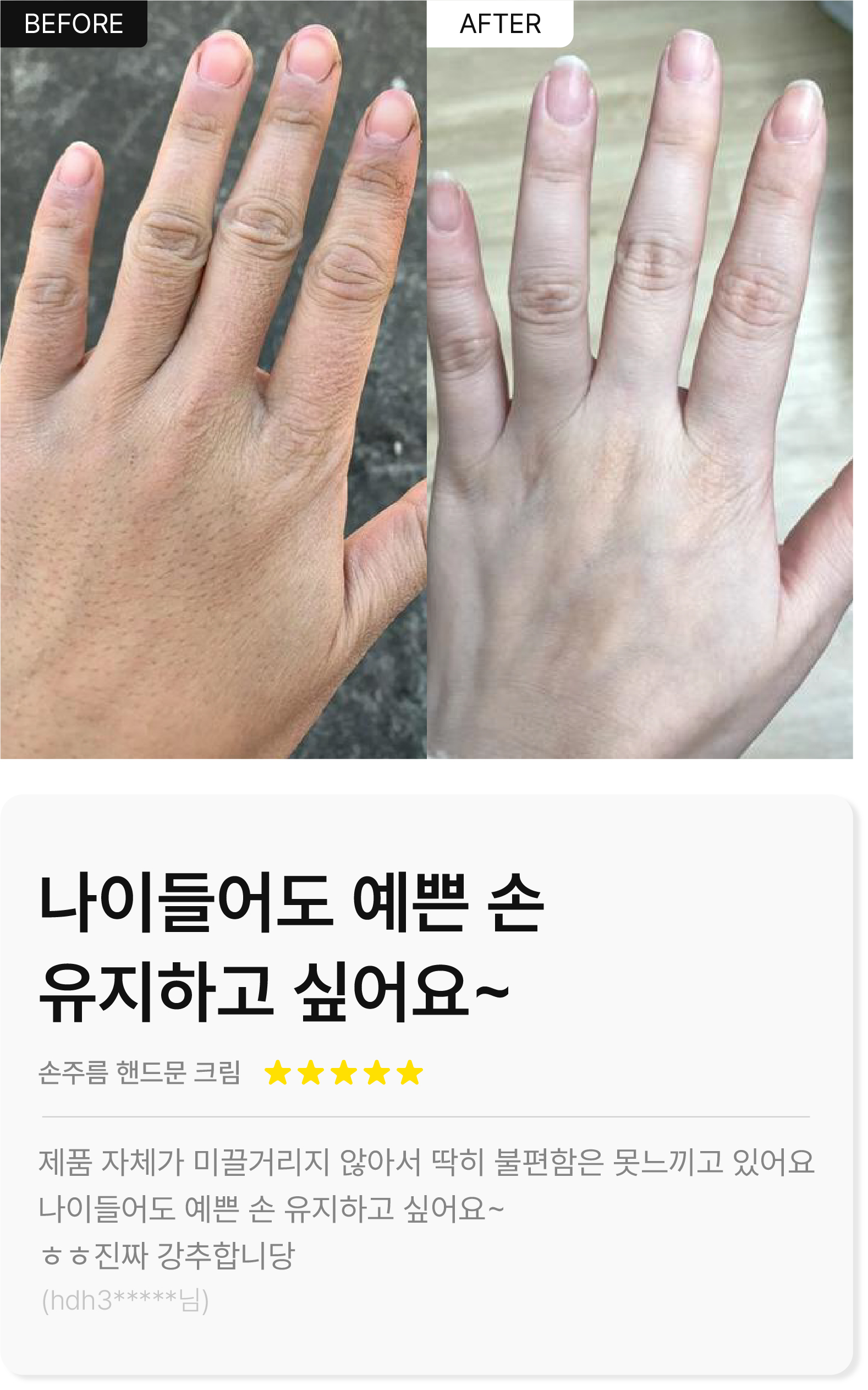 핸드문 크림 모바일