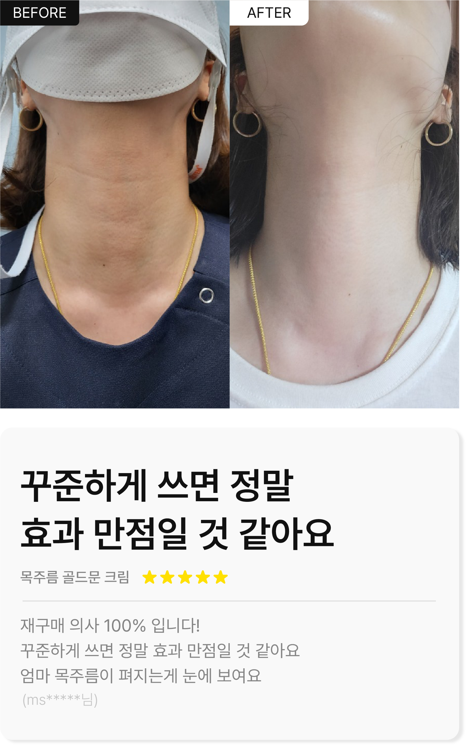 골드문 크림 모바일