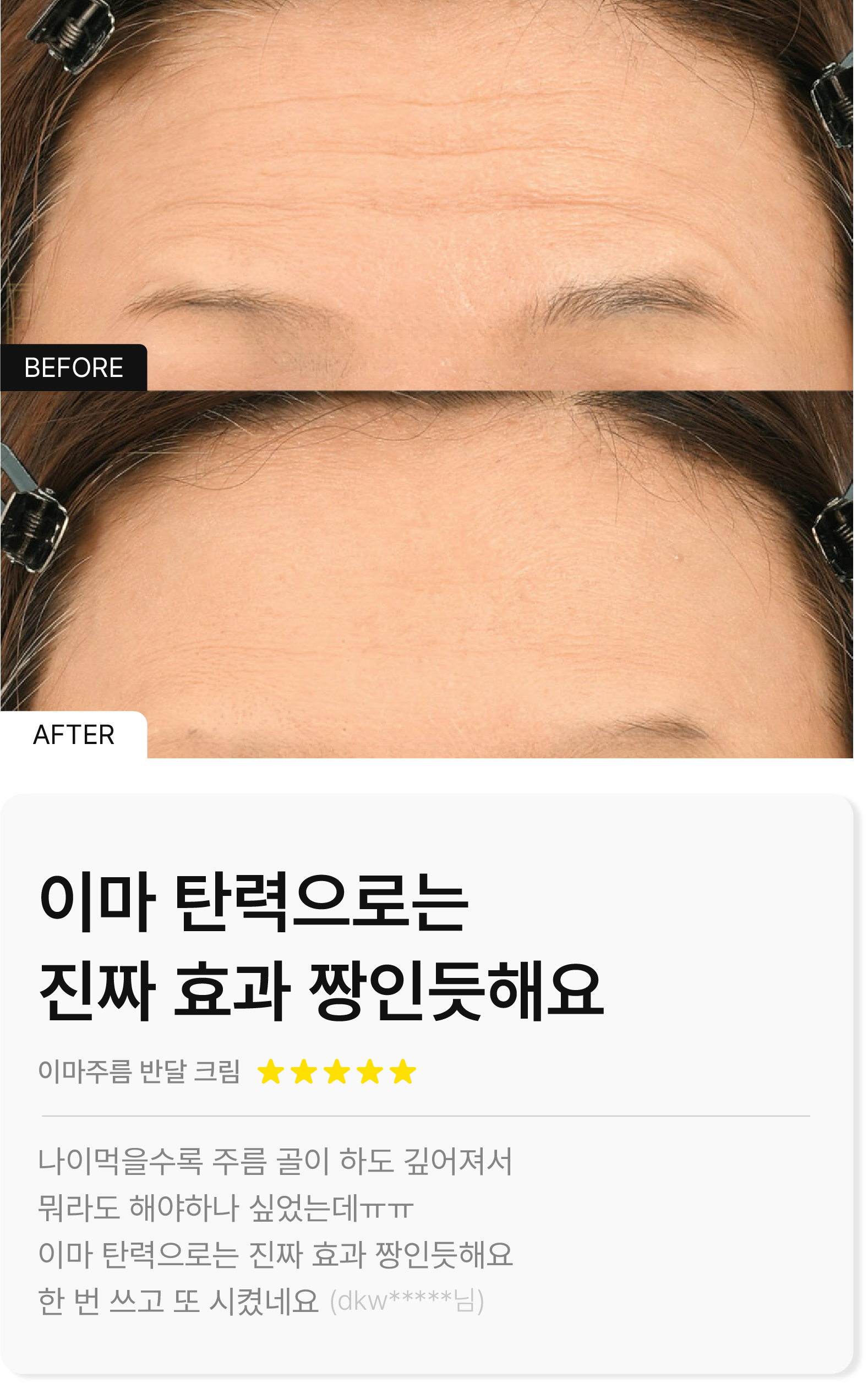 반달크림 모바일