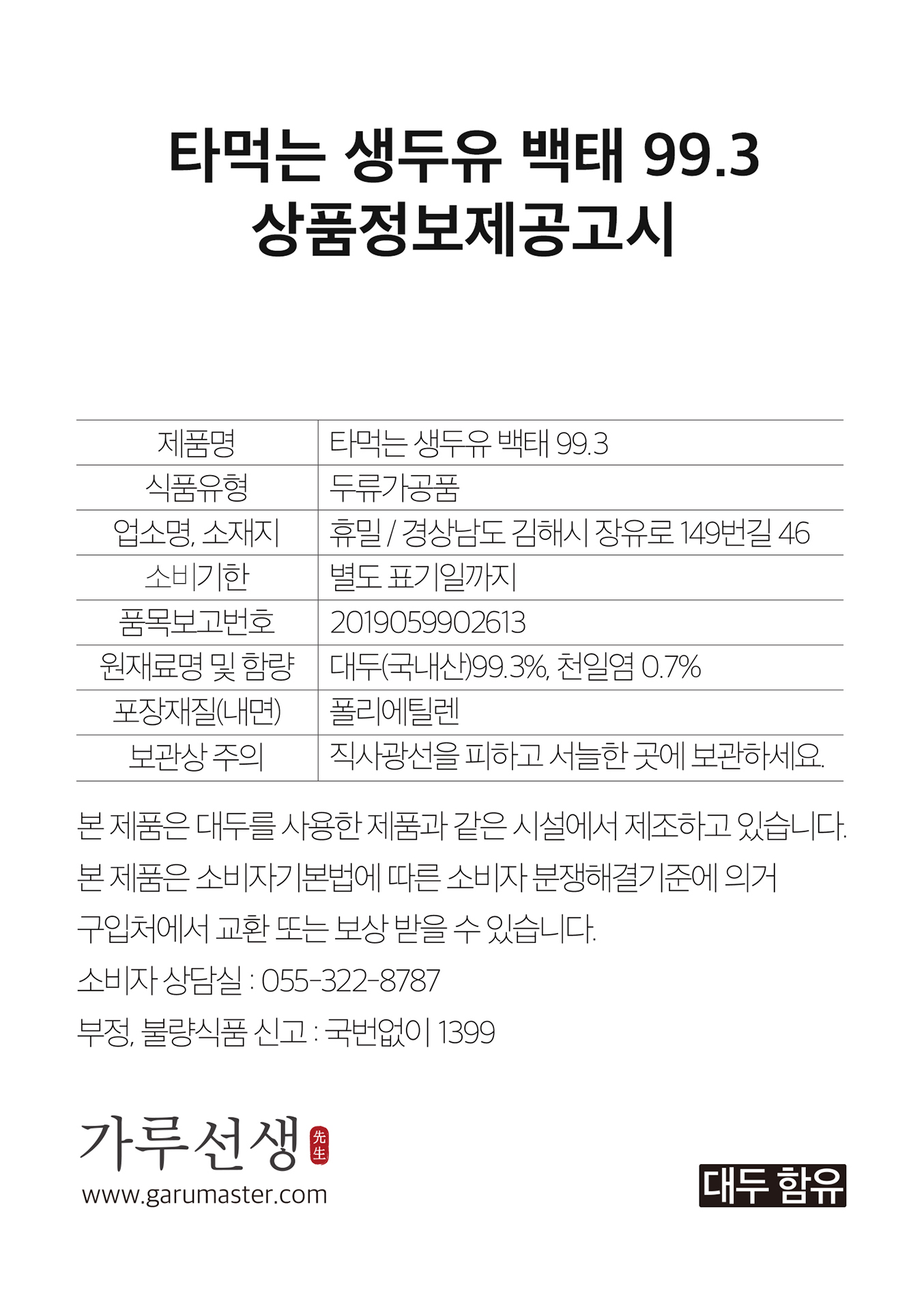 가루선생