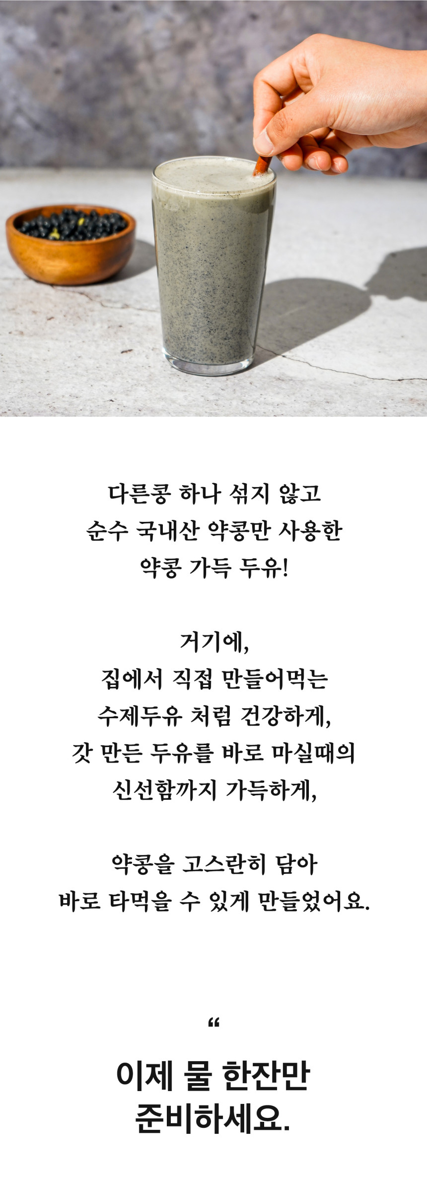 가루선생 약콩 소이라떼