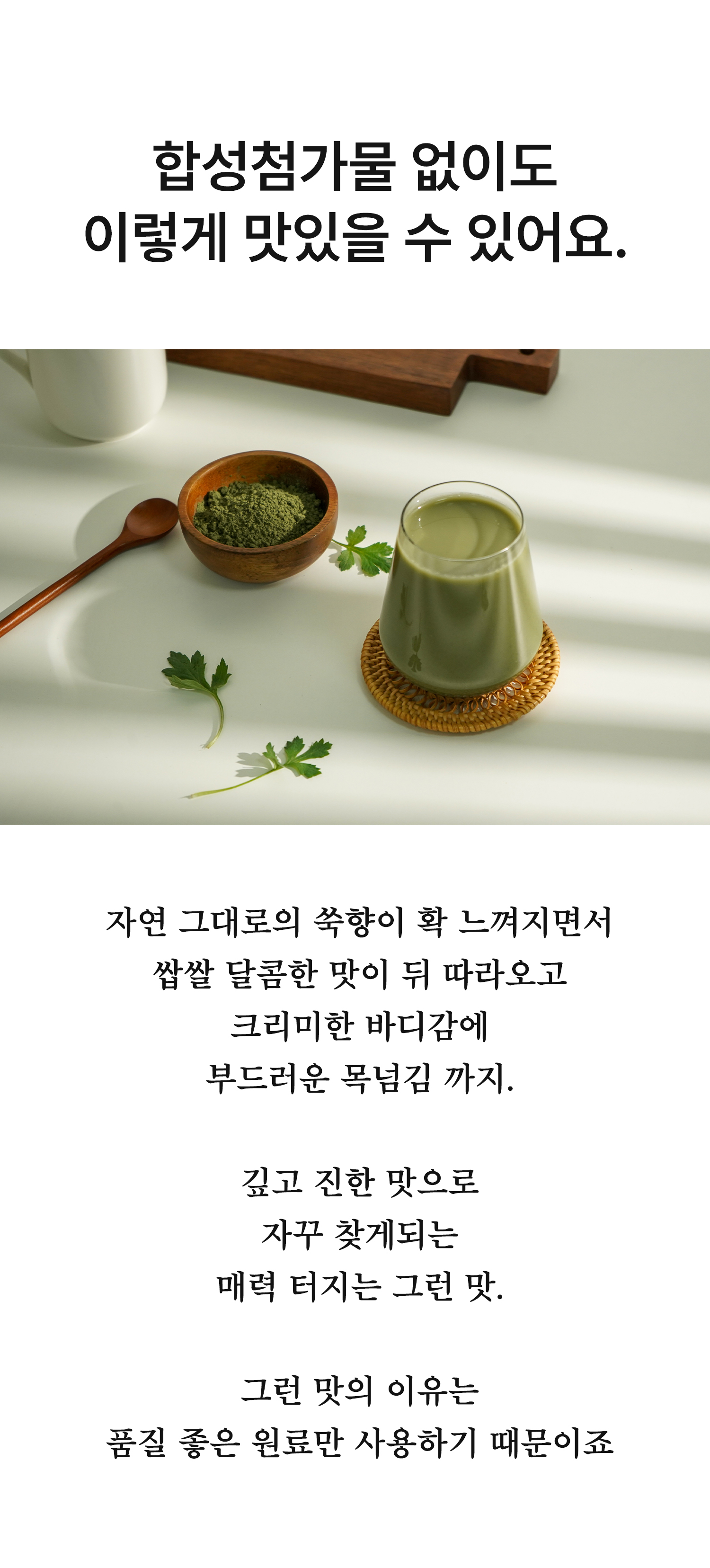 쑥소이라떼