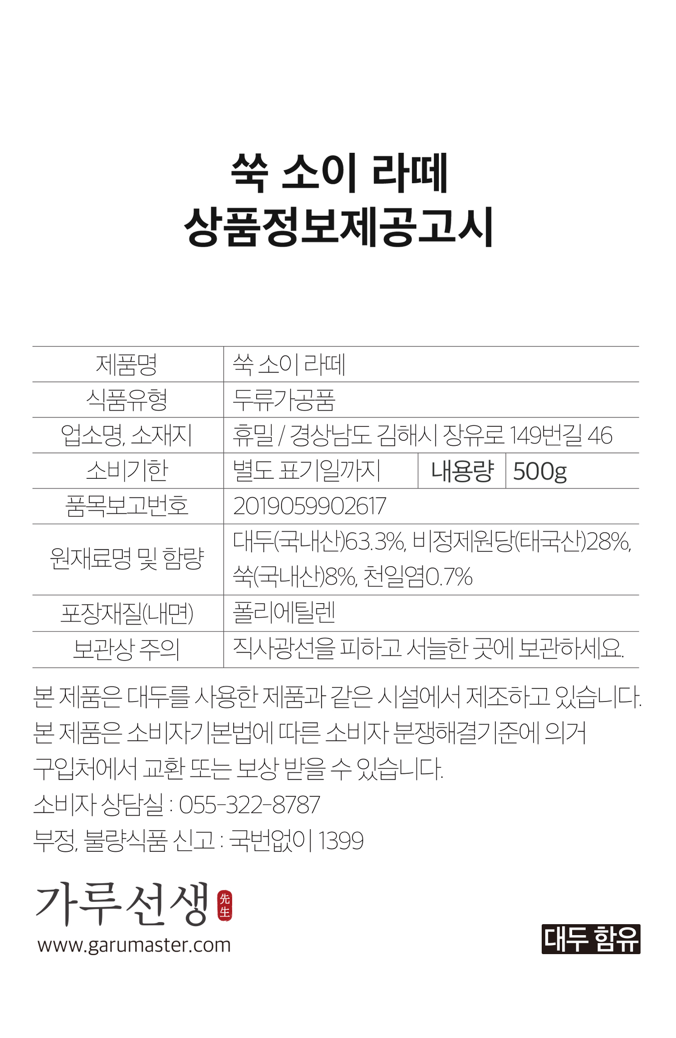 가루선생