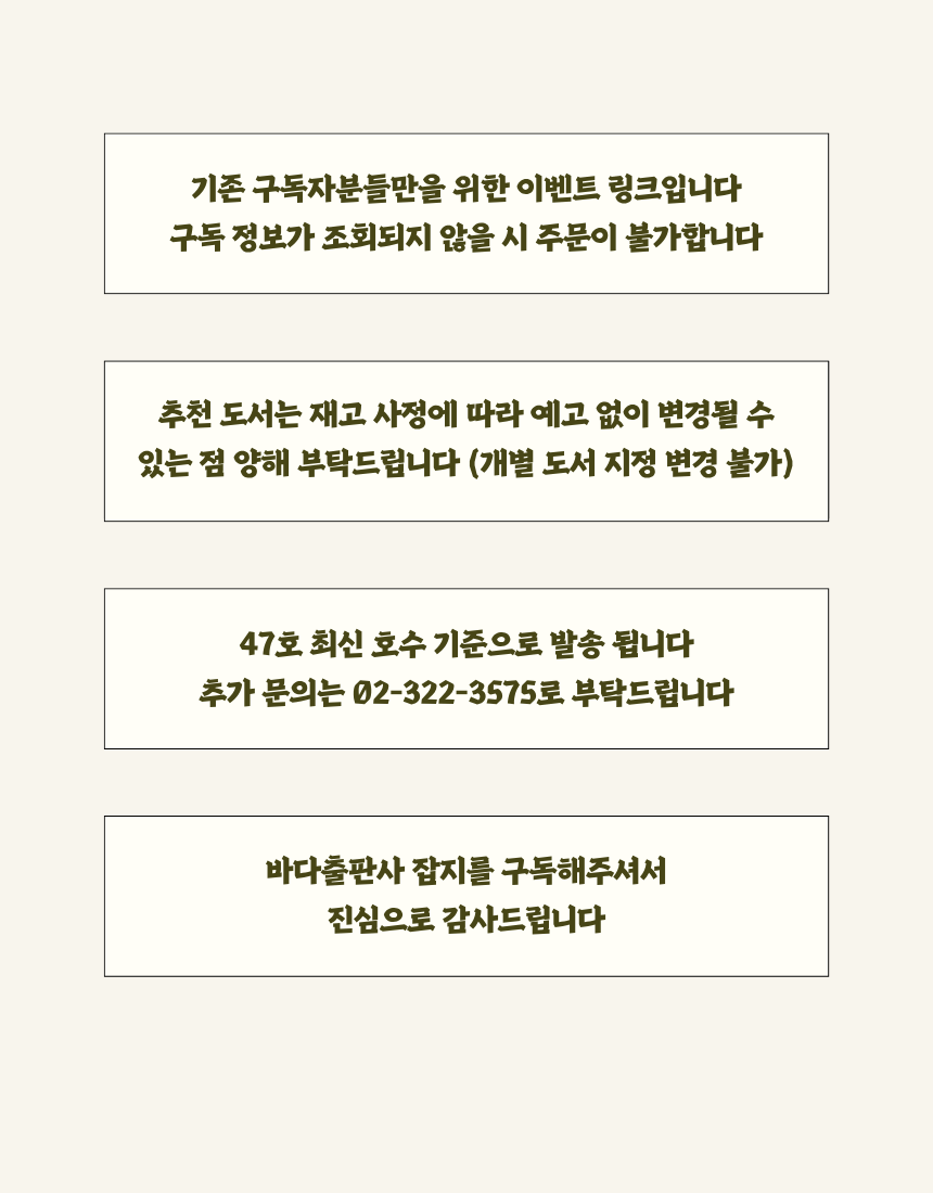 스켑틱 재구독 이벤트